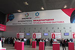 Международная выставка Иннопром-2017