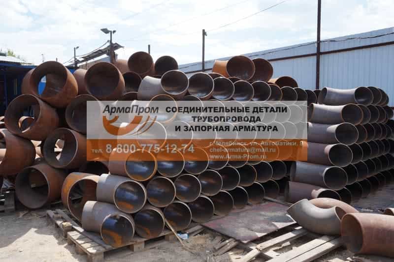 Производство отводов в Челябинске